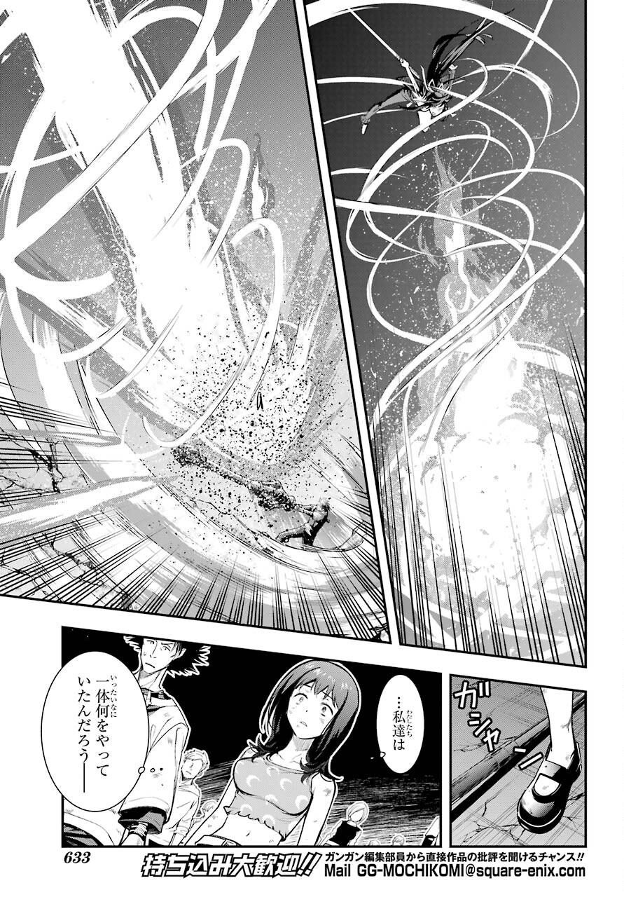 TOARU MAJUTSU NO KINSHO MOKUROKU Chapter 161 - Page 17