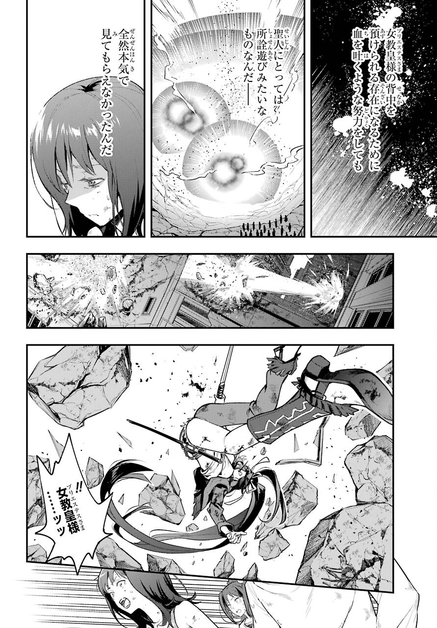 TOARU MAJUTSU NO KINSHO MOKUROKU Chapter 161 - Page 18