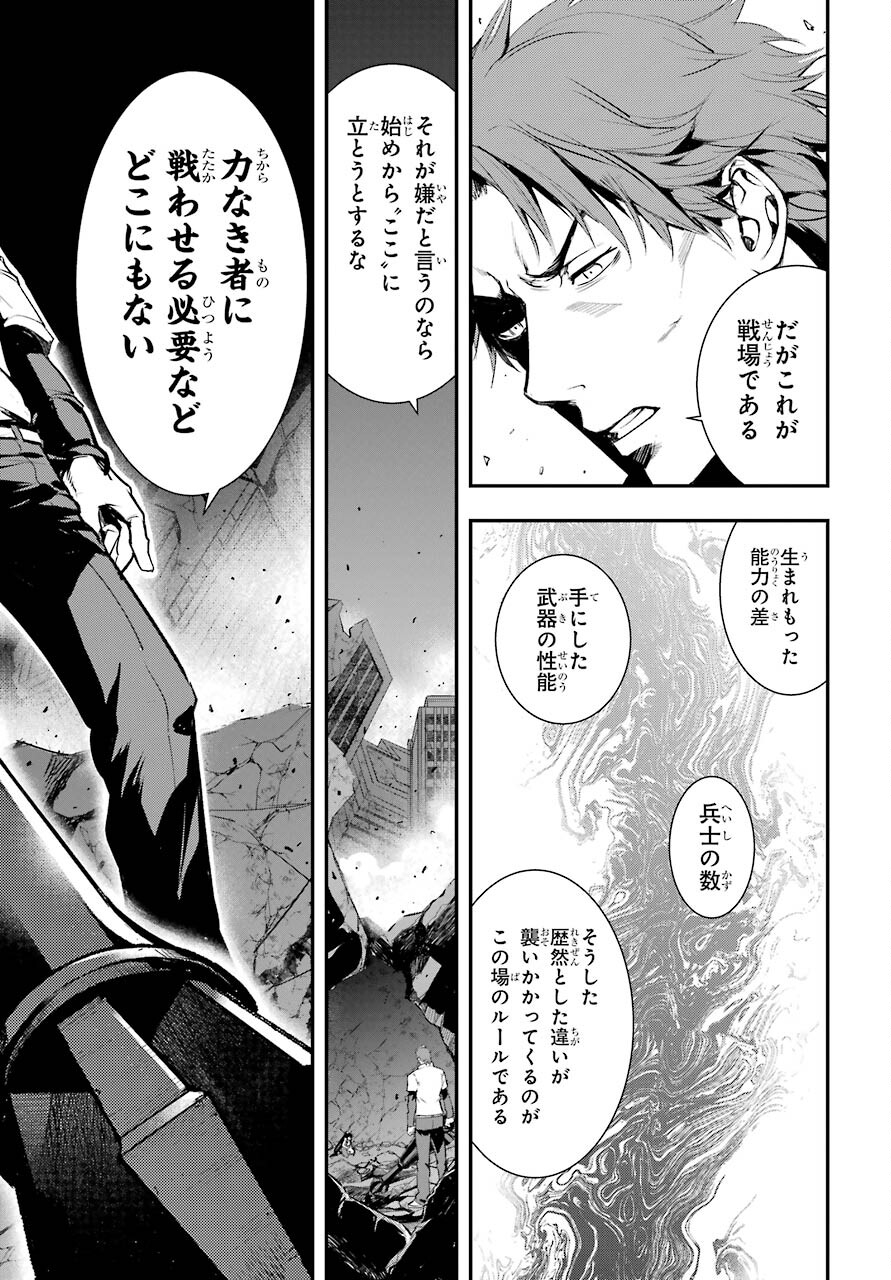 TOARU MAJUTSU NO KINSHO MOKUROKU Chapter 161 - Page 22