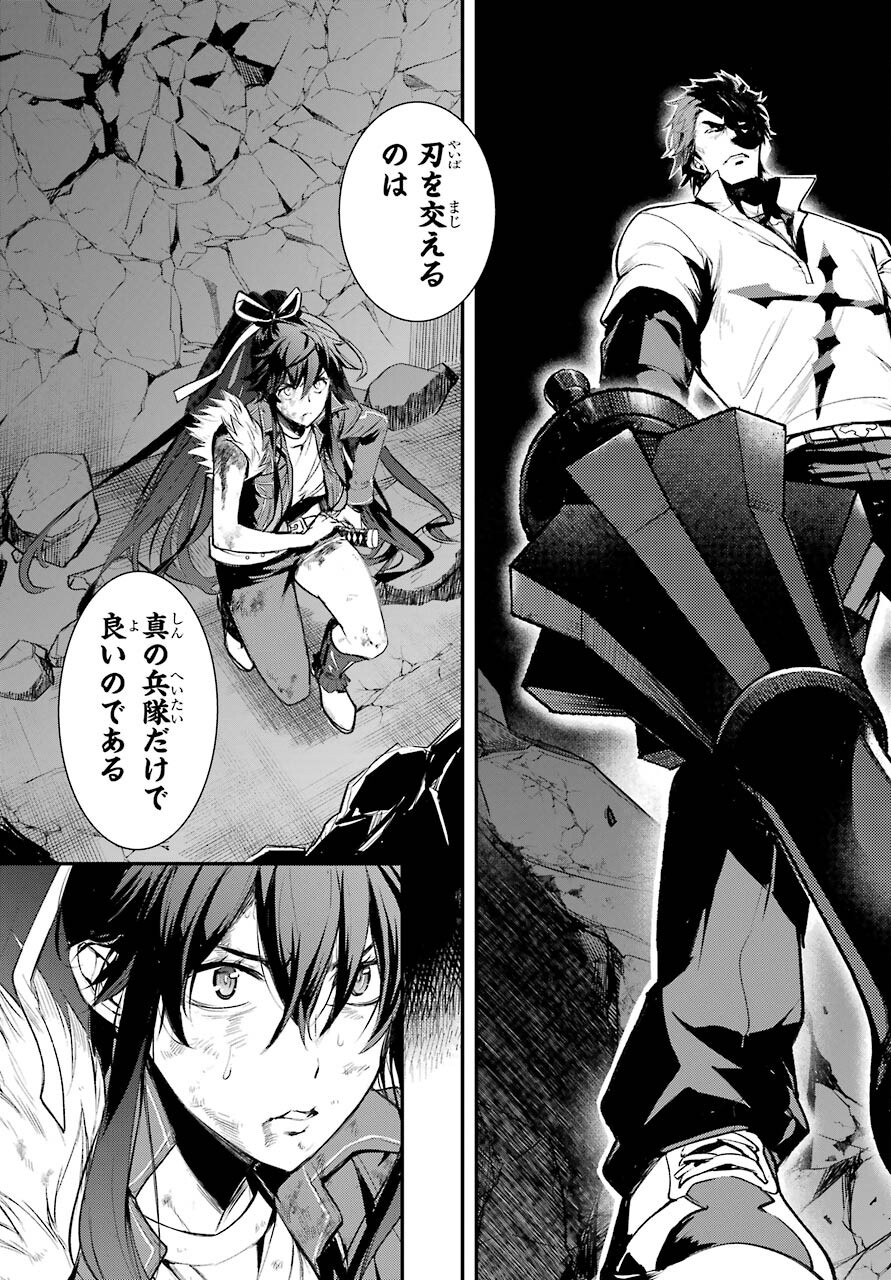 TOARU MAJUTSU NO KINSHO MOKUROKU Chapter 161 - Page 23