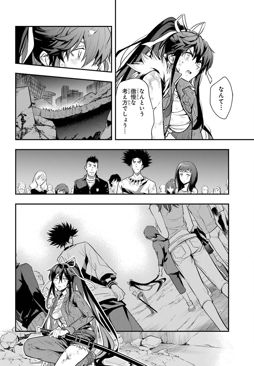 TOARU MAJUTSU NO KINSHO MOKUROKU Chapter 161 - Page 24