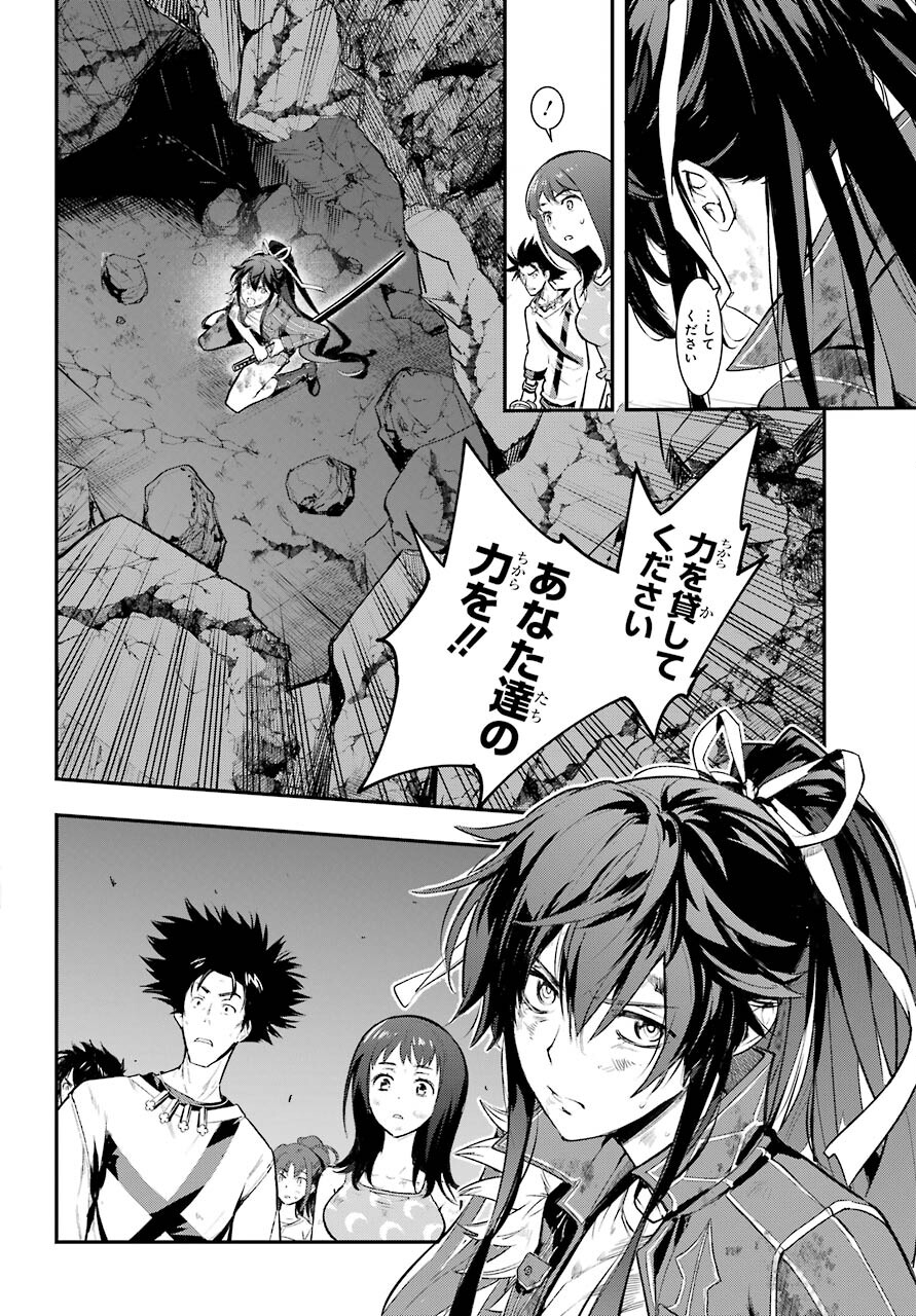 TOARU MAJUTSU NO KINSHO MOKUROKU Chapter 161 - Page 26
