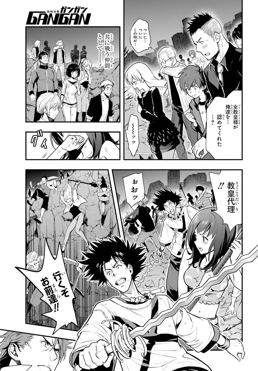TOARU MAJUTSU NO KINSHO MOKUROKU Chapter 161 - Page 27