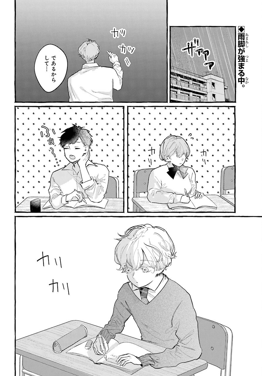 High School Girls Say Good Morning Too Chap 8 - Pic 2