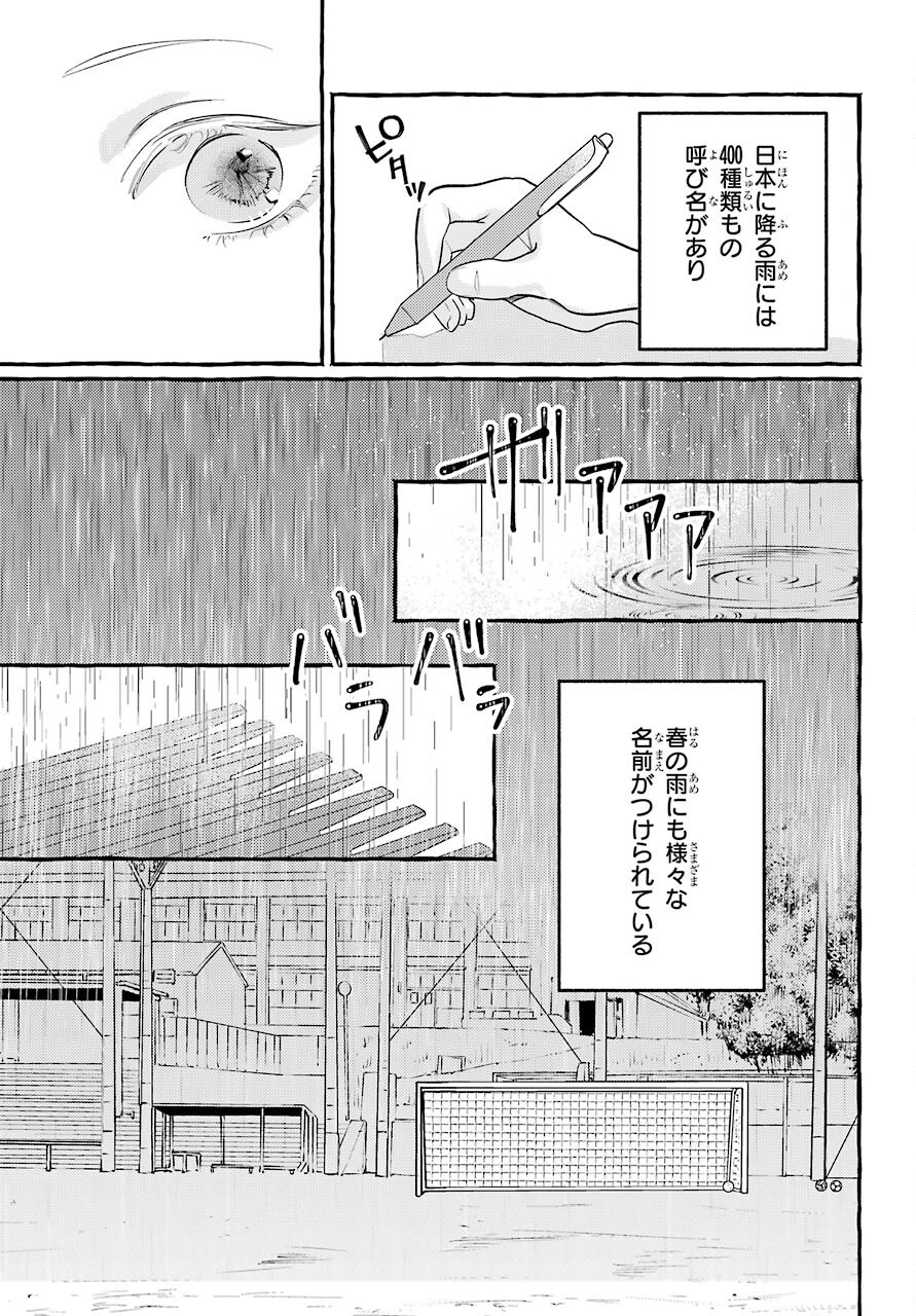 High School Girls Say Good Morning Too Chap 8 - Pic 3