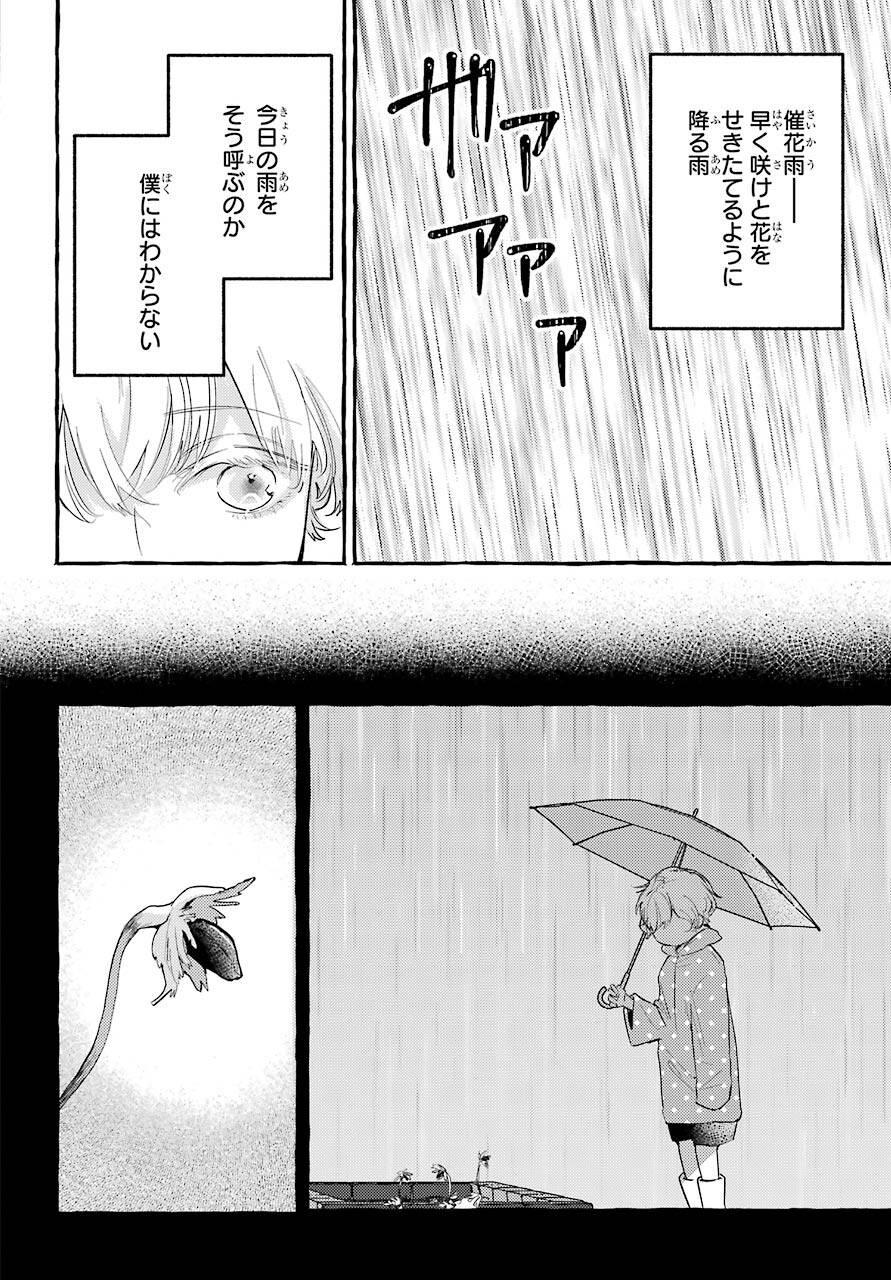 High School Girls Say Good Morning Too Chap 8 - Pic 4