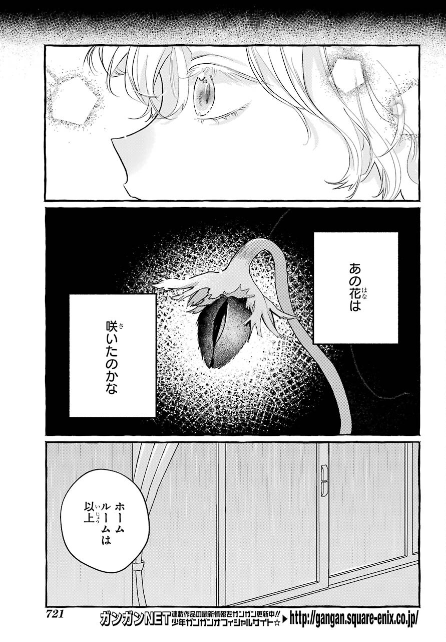 High School Girls Say Good Morning Too Chap 8 - Pic 5