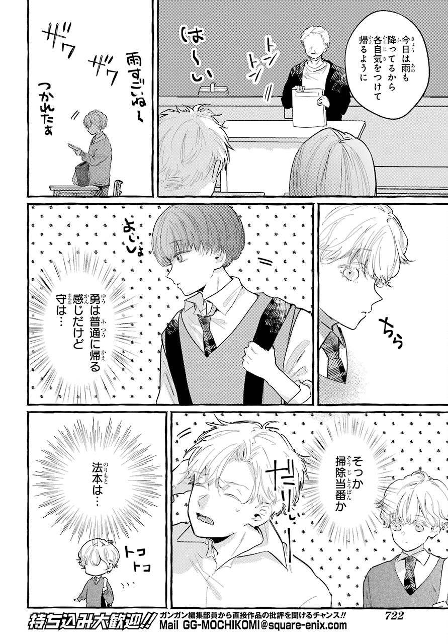 High School Girls Say Good Morning Too Chap 8 - Pic 6