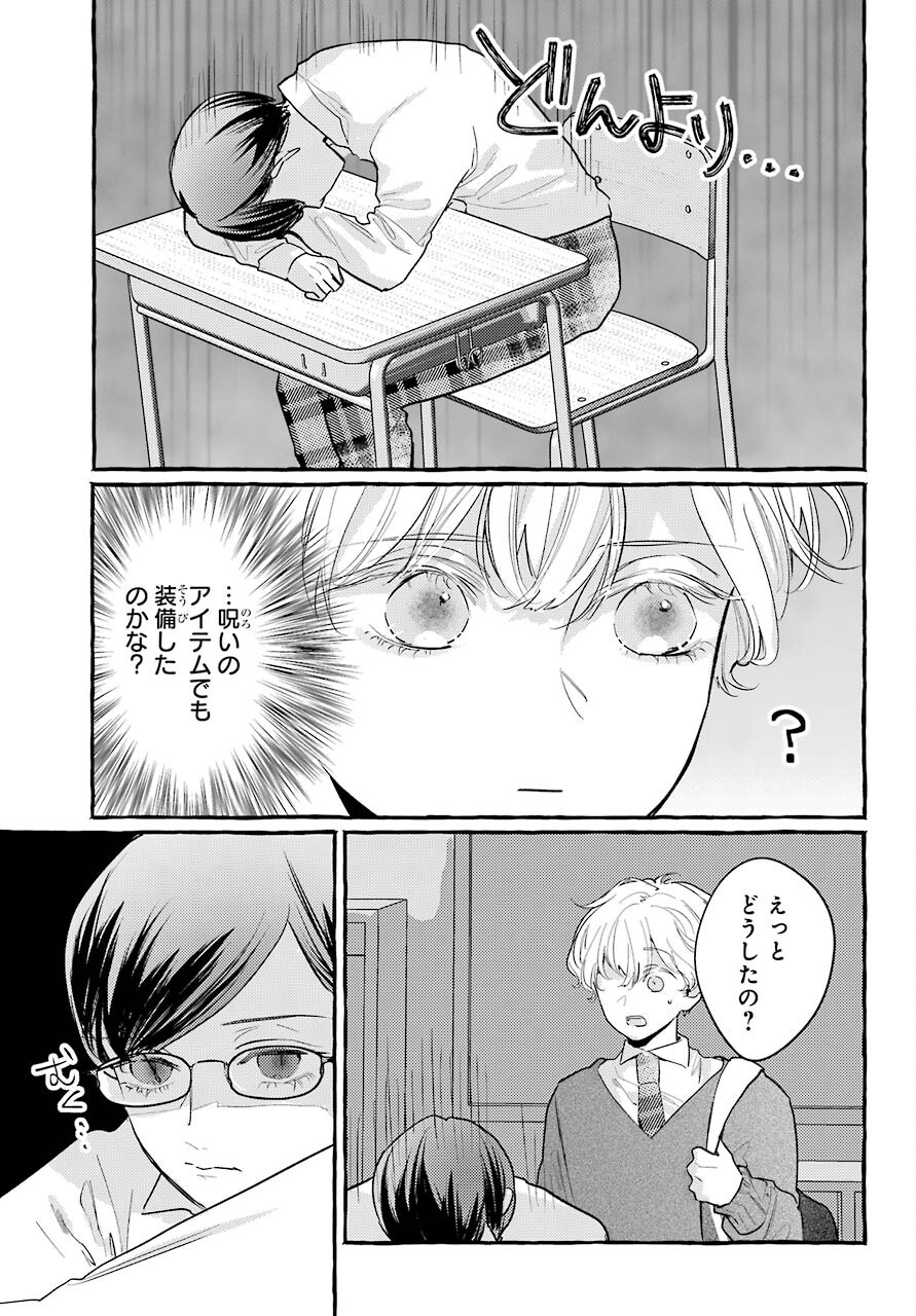 High School Girls Say Good Morning Too Chap 8 - Pic 7