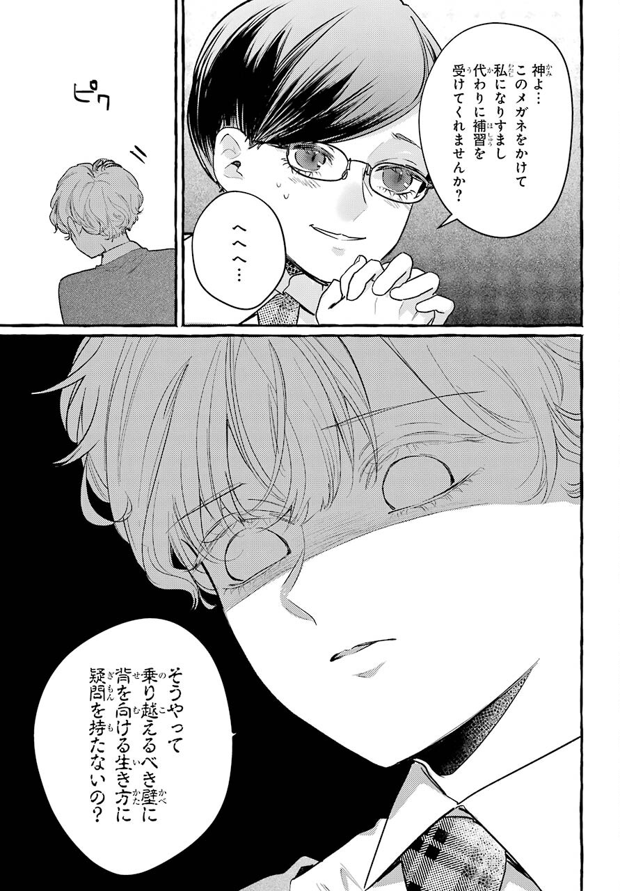 High School Girls Say Good Morning Too Chap 8 - Pic 9