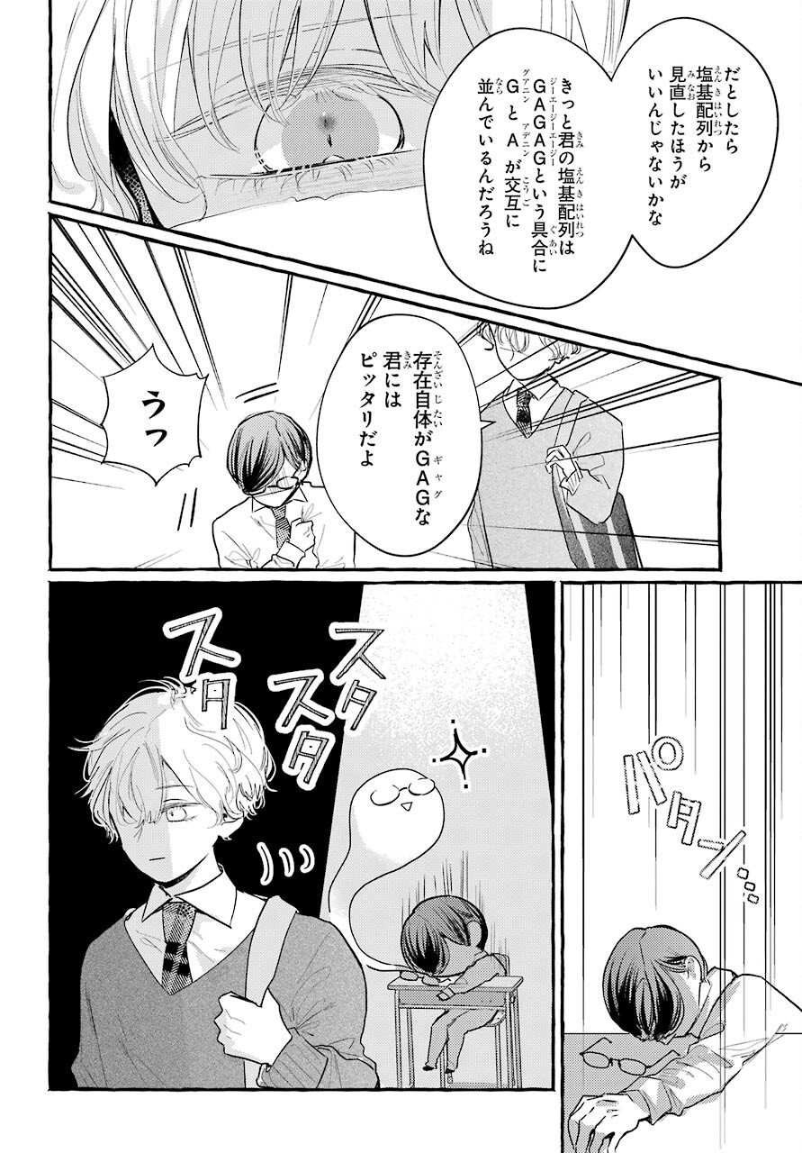 High School Girls Say Good Morning Too Chap 8 - Pic 10