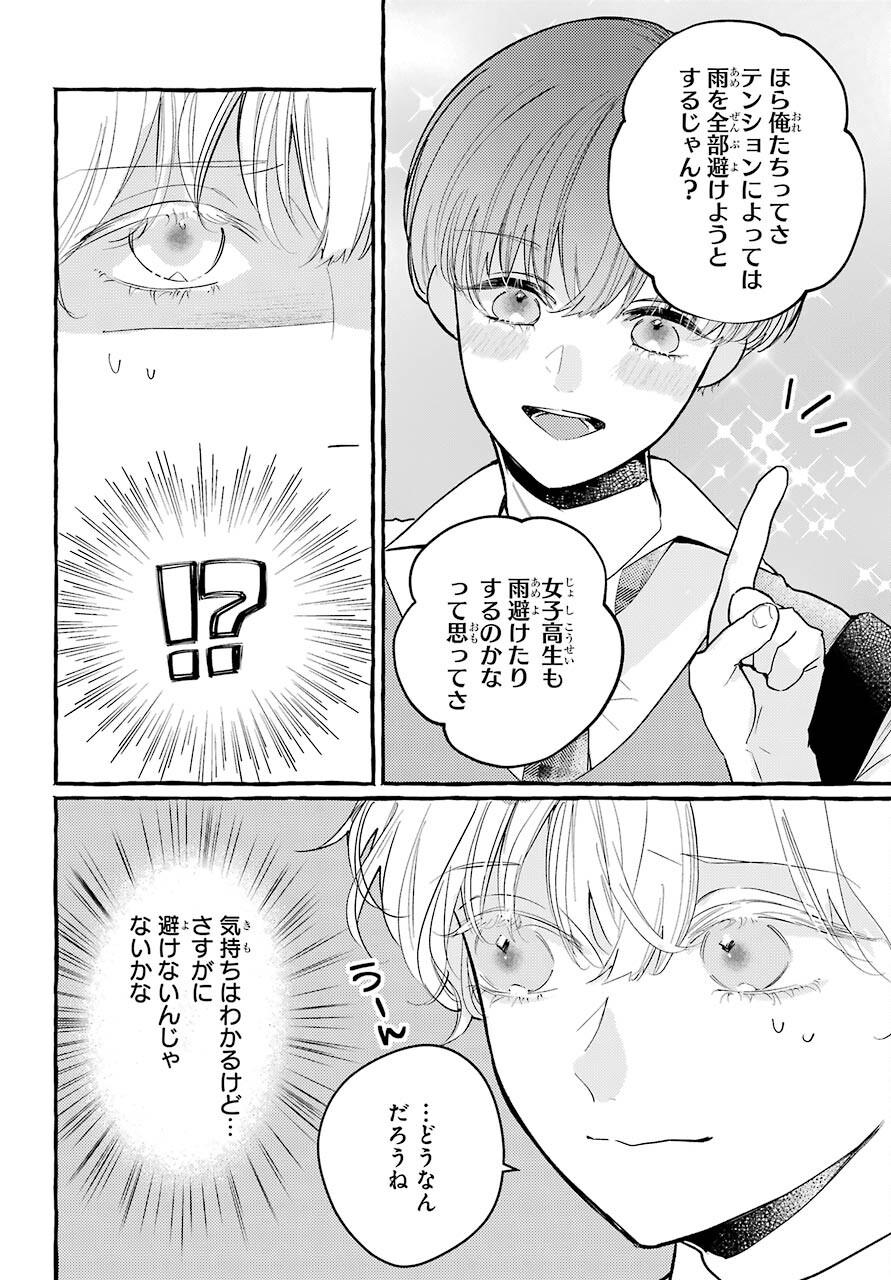 High School Girls Say Good Morning Too Chap 8 - Pic 12