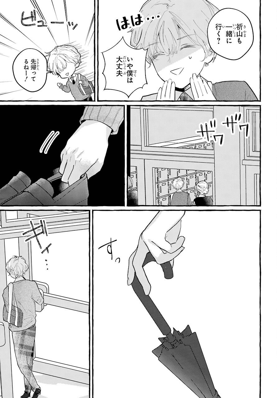 High School Girls Say Good Morning Too Chap 8 - Pic 13