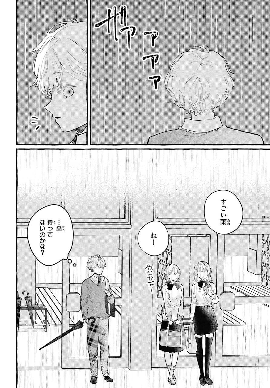 High School Girls Say Good Morning Too Chap 8 - Pic 14