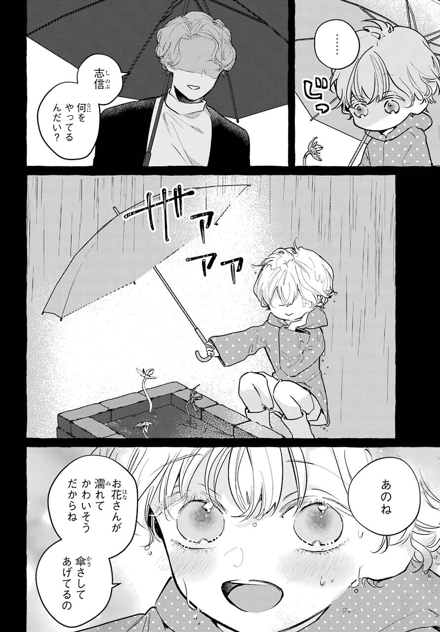 High School Girls Say Good Morning Too Chap 8 - Pic 22
