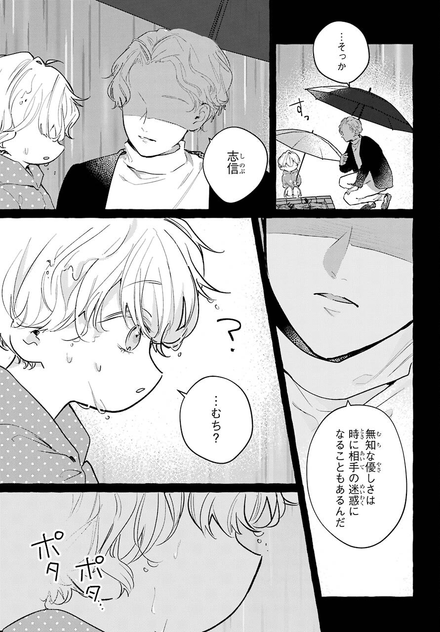 High School Girls Say Good Morning Too Chap 8 - Pic 23