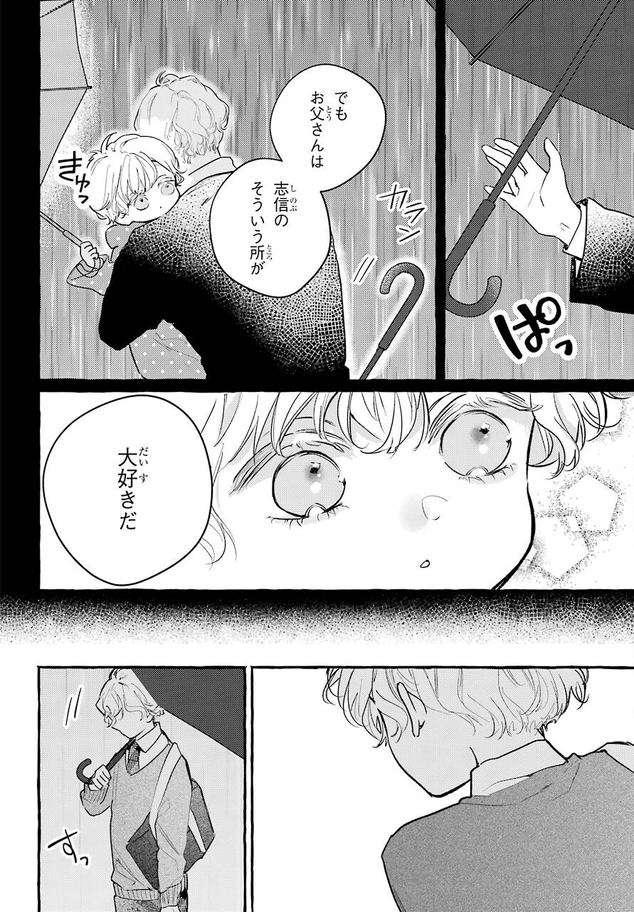 High School Girls Say Good Morning Too Chap 8 - Pic 24