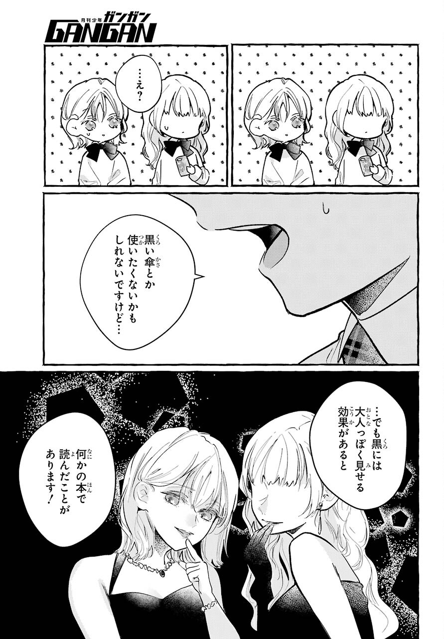 High School Girls Say Good Morning Too Chap 8 - Pic 27