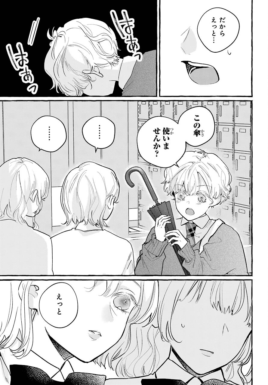 High School Girls Say Good Morning Too Chap 8 - Pic 29