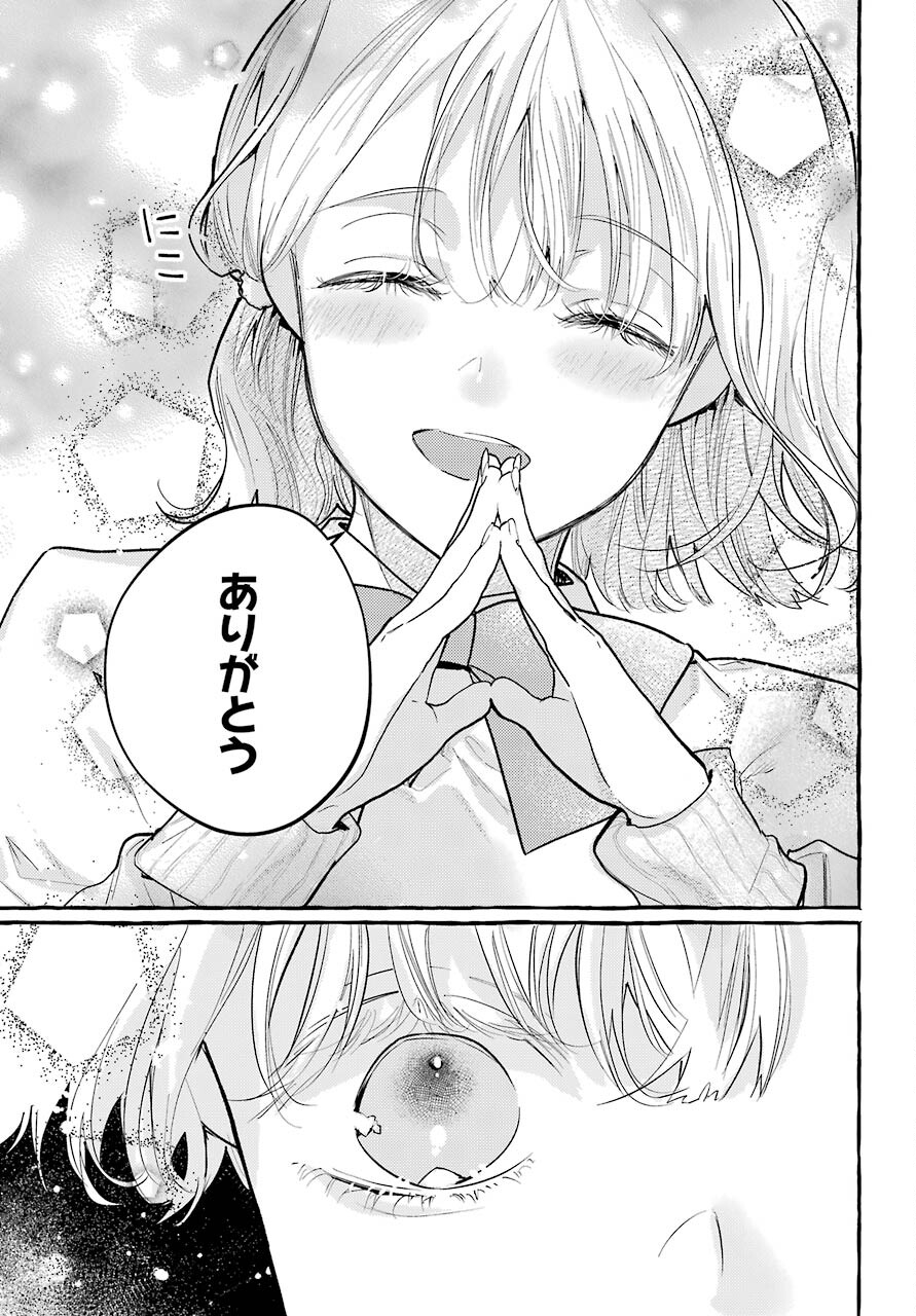 High School Girls Say Good Morning Too Chap 8 - Pic 31