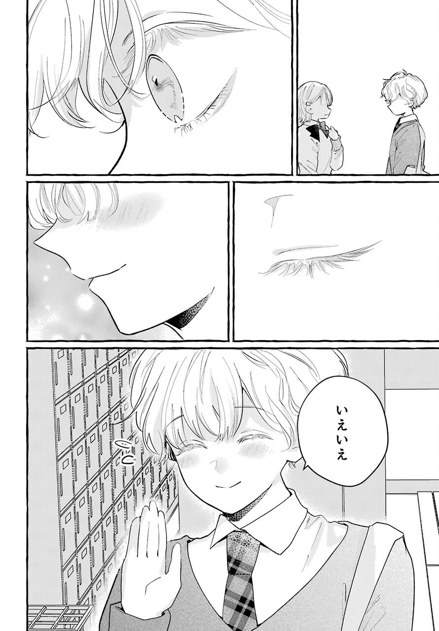 High School Girls Say Good Morning Too Chap 8 - Pic 32