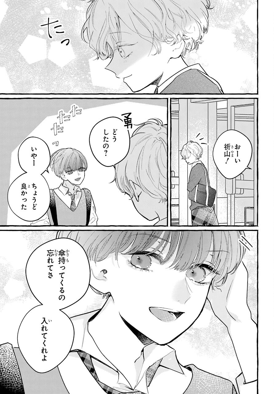 High School Girls Say Good Morning Too Chap 8 - Pic 33