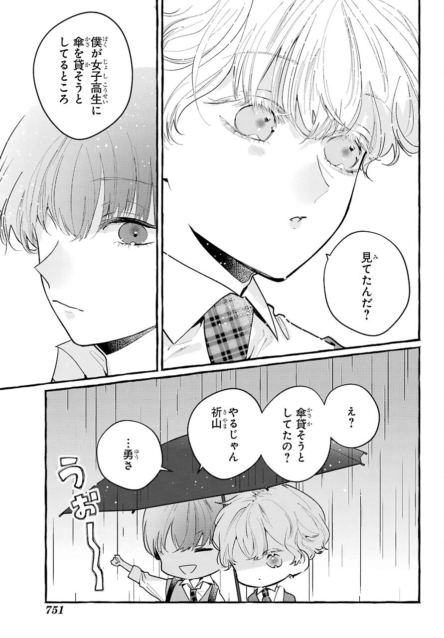 High School Girls Say Good Morning Too Chap 8 - Pic 35