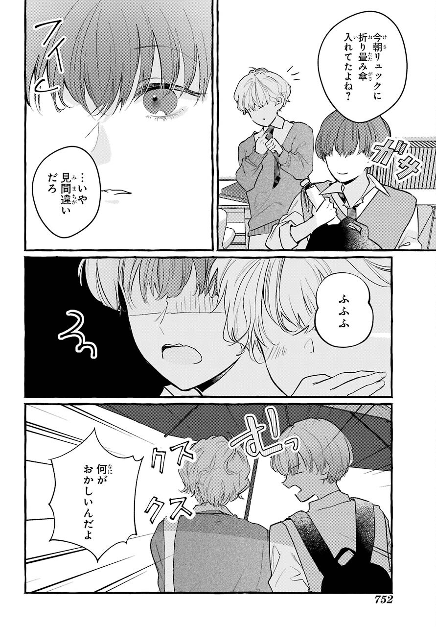 High School Girls Say Good Morning Too Chap 8 - Pic 36