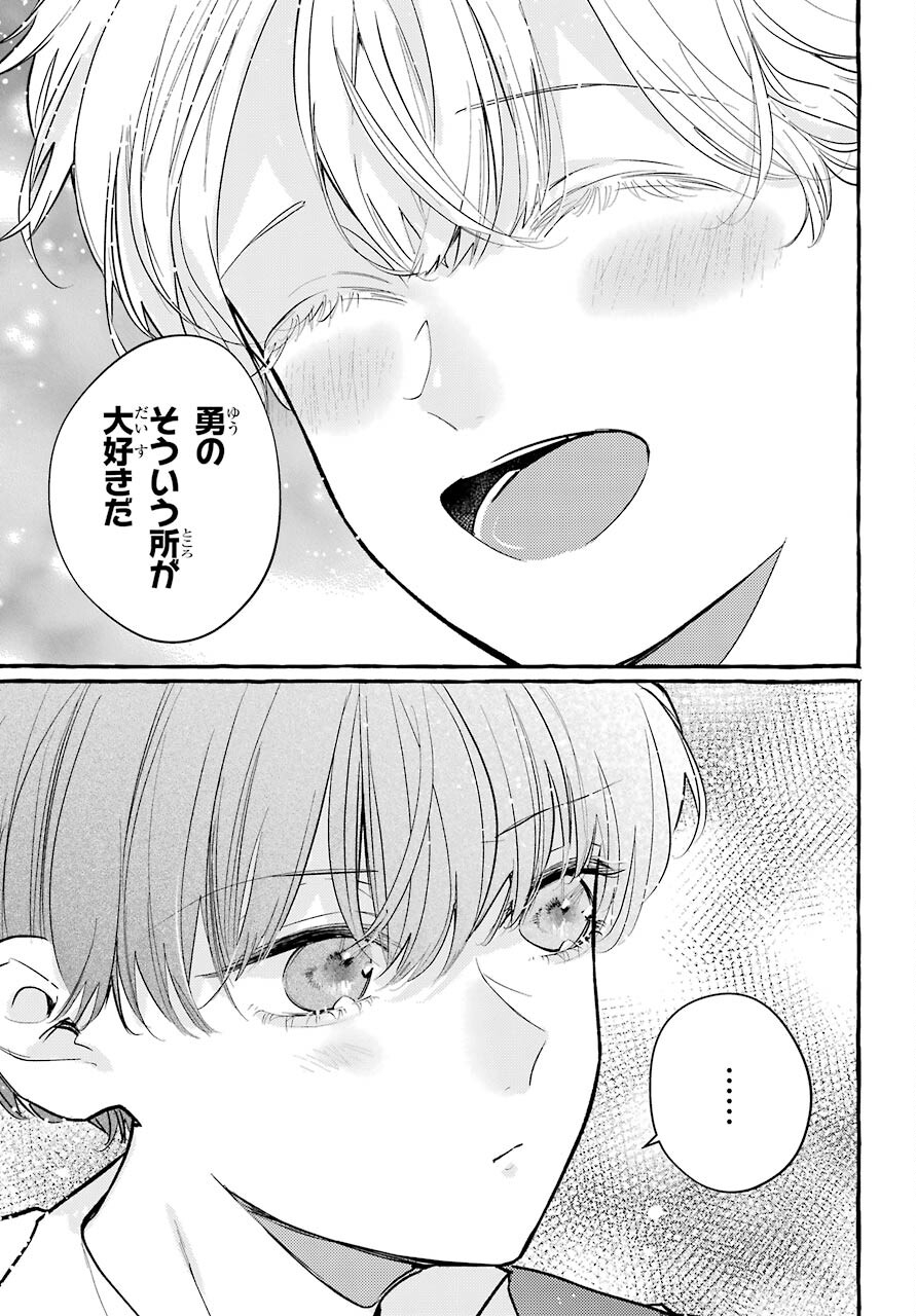 High School Girls Say Good Morning Too Chap 8 - Pic 37
