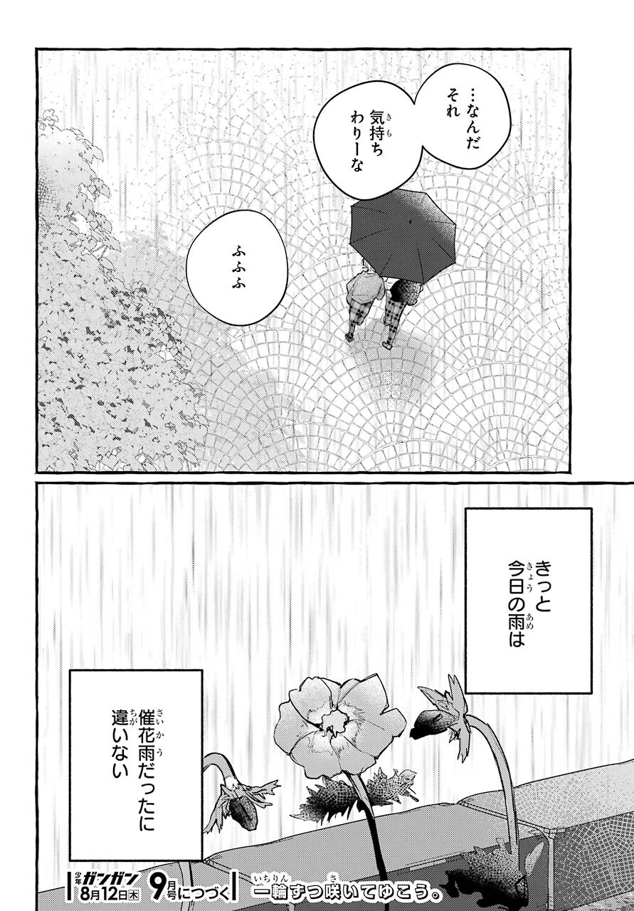High School Girls Say Good Morning Too Chap 8 - Pic 38