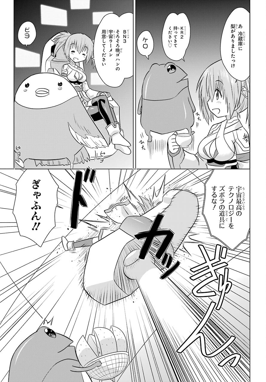 Read NAGASARETE AIRANTOU Chapter 231 [High Quality / Full] - Page 3 - nicomanga.com