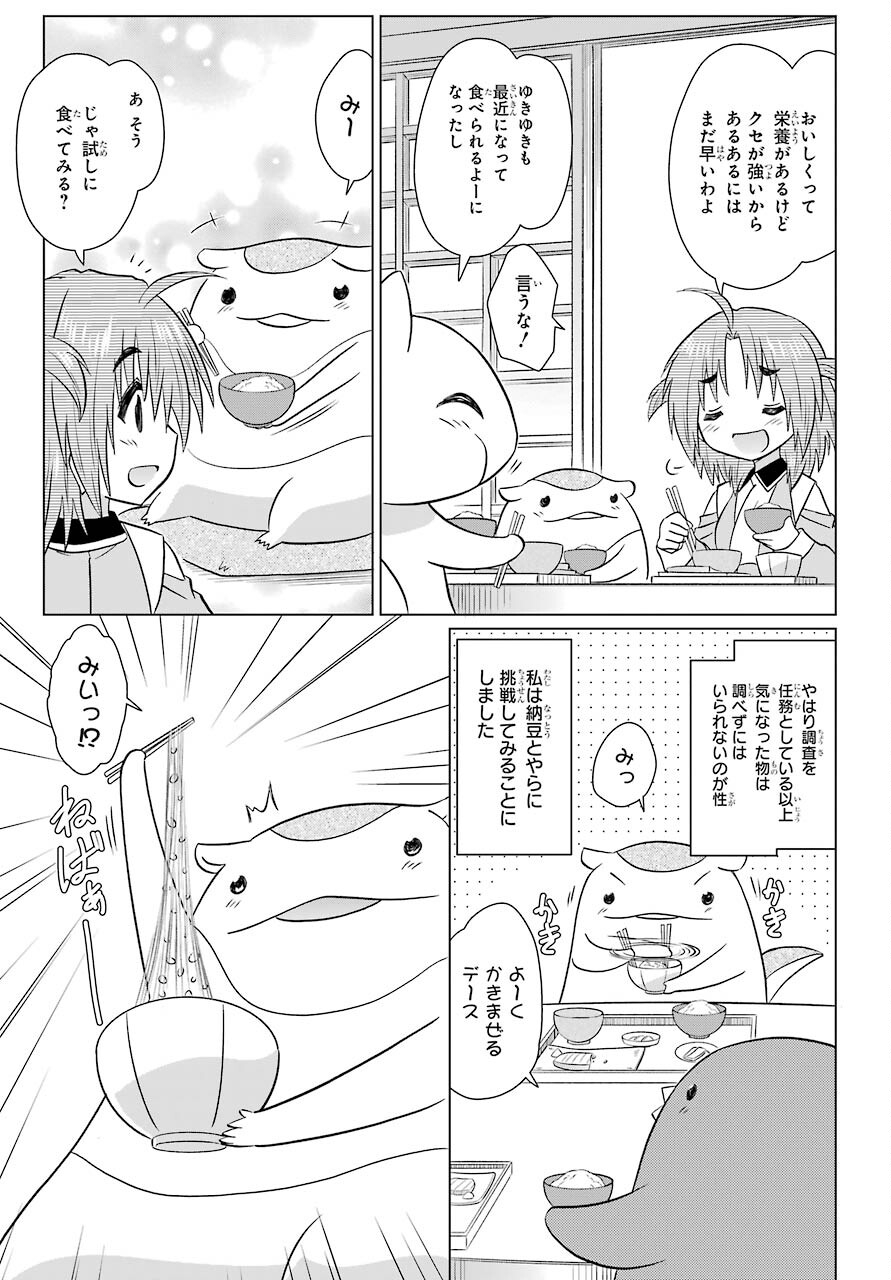 Read NAGASARETE AIRANTOU Chapter 231 [High Quality / Full] - Page 11 - nicomanga.com