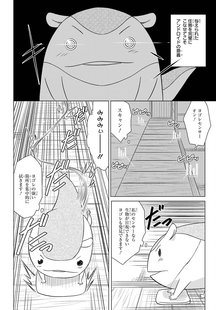 Read NAGASARETE AIRANTOU Chapter 231 [High Quality / Full] - Page 14 - nicomanga.com