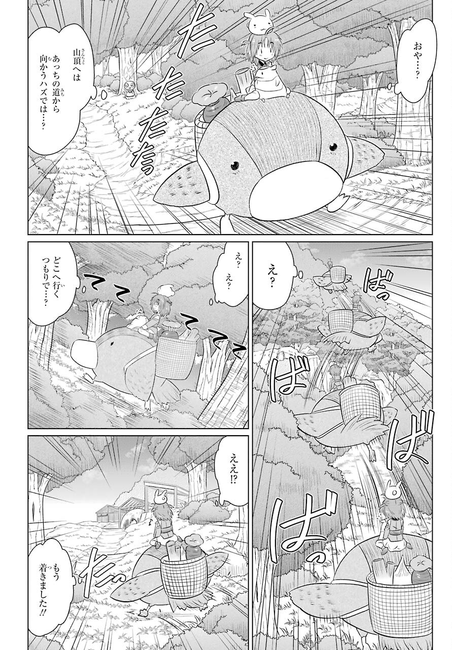 Read NAGASARETE AIRANTOU Chapter 231 [High Quality / Full] - Page 18 - nicomanga.com