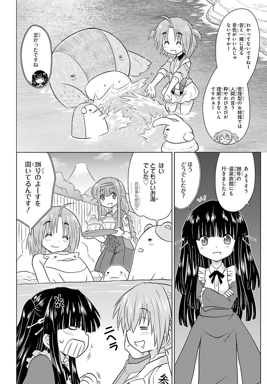 Read NAGASARETE AIRANTOU Chapter 231 [High Quality / Full] - Page 22 - nicomanga.com