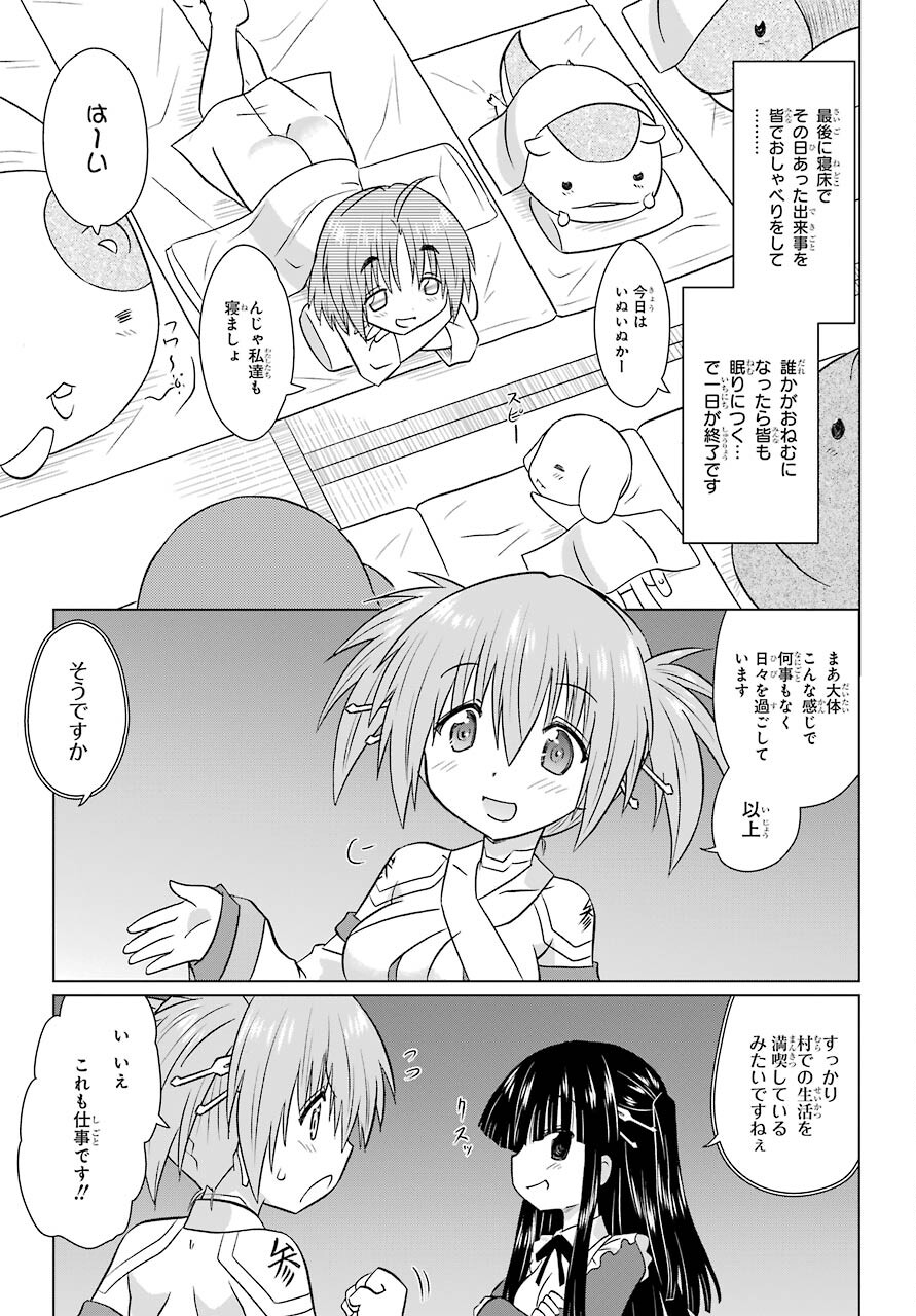 Read NAGASARETE AIRANTOU Chapter 231 [High Quality / Full] - Page 25 - nicomanga.com