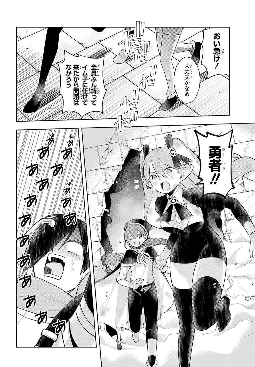 LOVE GRIMOIRE: SAIKYOU DOUTEI NO YUUSHA-SAMA GA KEKKON SHINAI TO SEKAI WA METSUBOU SURUSOU DESU (MANGA) - RAW Chapter 17 page 2 - nihonkuni.com