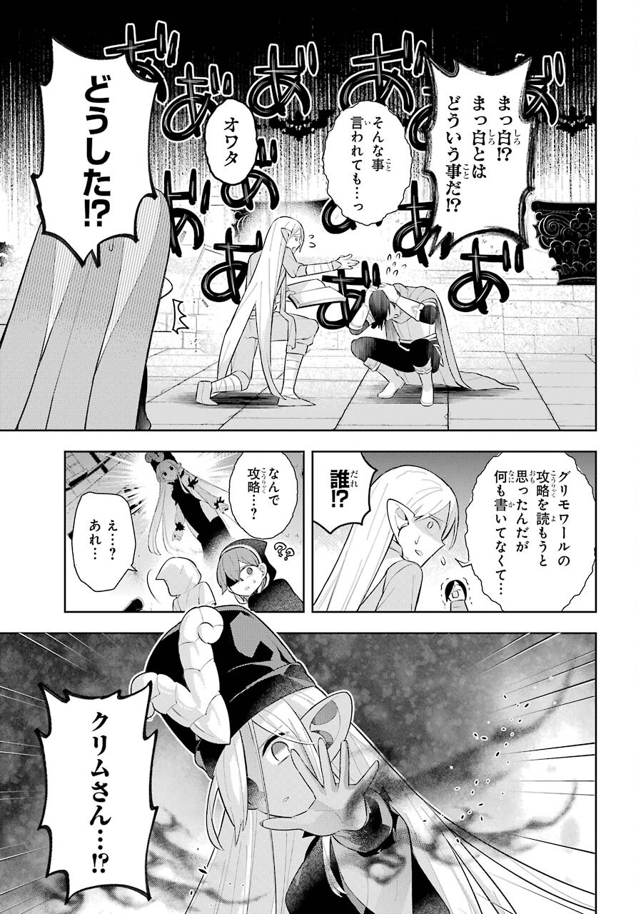 LOVE GRIMOIRE: SAIKYOU DOUTEI NO YUUSHA-SAMA GA KEKKON SHINAI TO SEKAI WA METSUBOU SURUSOU DESU (MANGA) - RAW Chapter 17 page 3 - nihonkuni.com