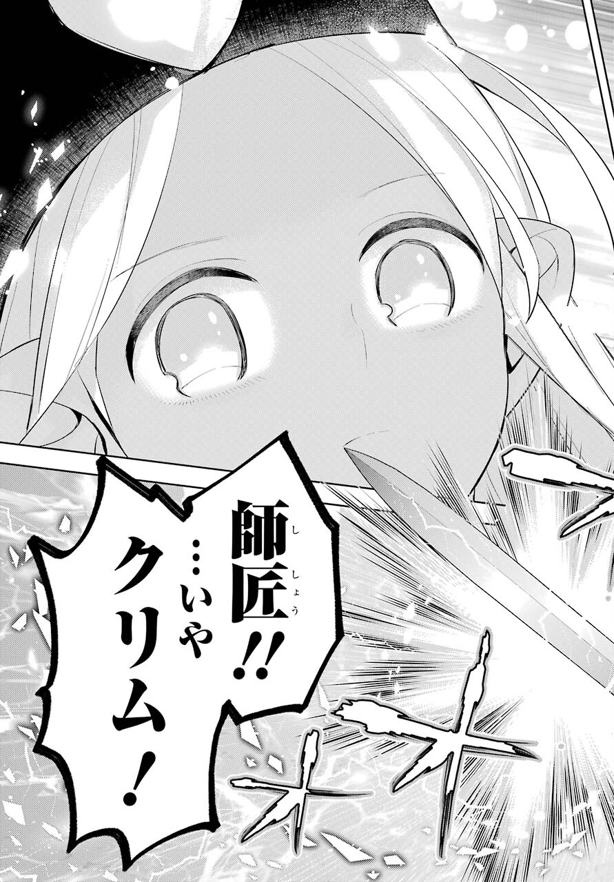 LOVE GRIMOIRE: SAIKYOU DOUTEI NO YUUSHA-SAMA GA KEKKON SHINAI TO SEKAI WA METSUBOU SURUSOU DESU (MANGA) - RAW Chapter 17 page 13 - nihonkuni.com