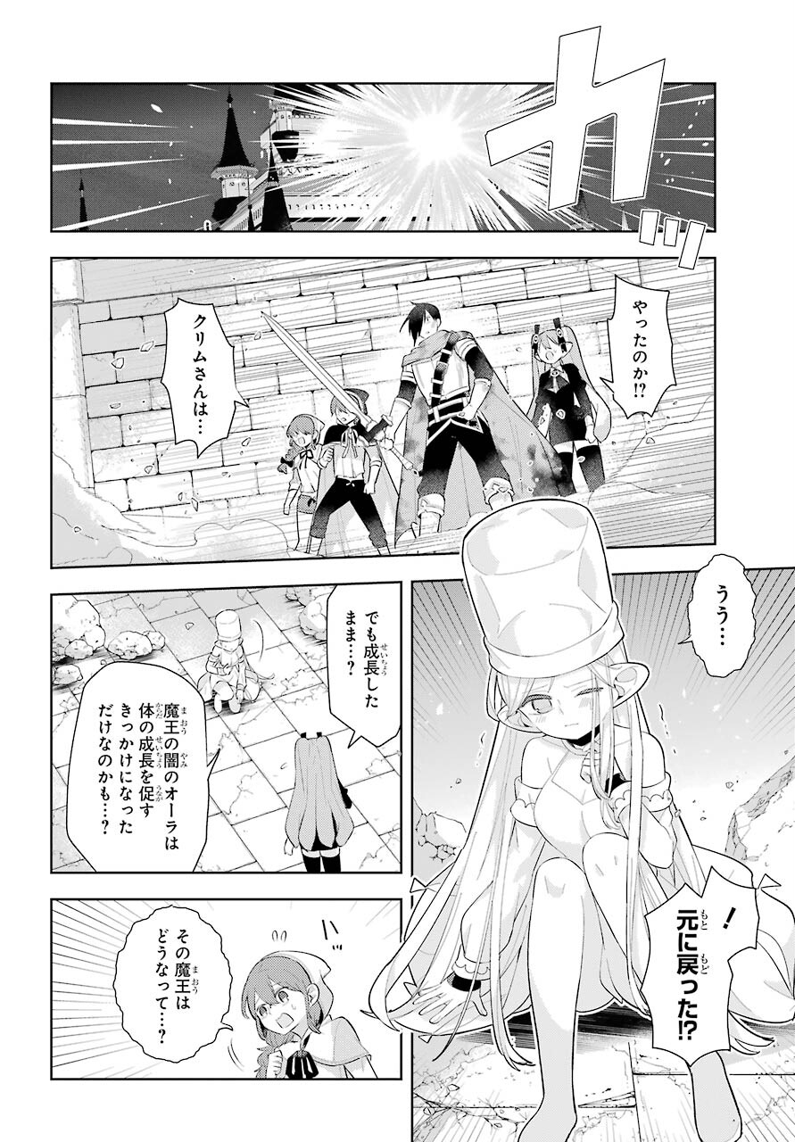 LOVE GRIMOIRE: SAIKYOU DOUTEI NO YUUSHA-SAMA GA KEKKON SHINAI TO SEKAI WA METSUBOU SURUSOU DESU (MANGA) - RAW Chapter 17 page 16 - nihonkuni.com
