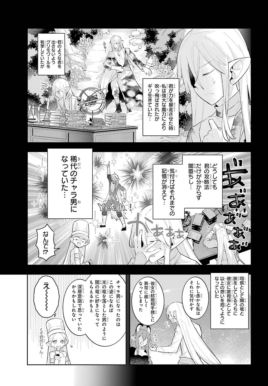 LOVE GRIMOIRE: SAIKYOU DOUTEI NO YUUSHA-SAMA GA KEKKON SHINAI TO SEKAI WA METSUBOU SURUSOU DESU (MANGA) - RAW Chapter 17 page 19 - nihonkuni.com