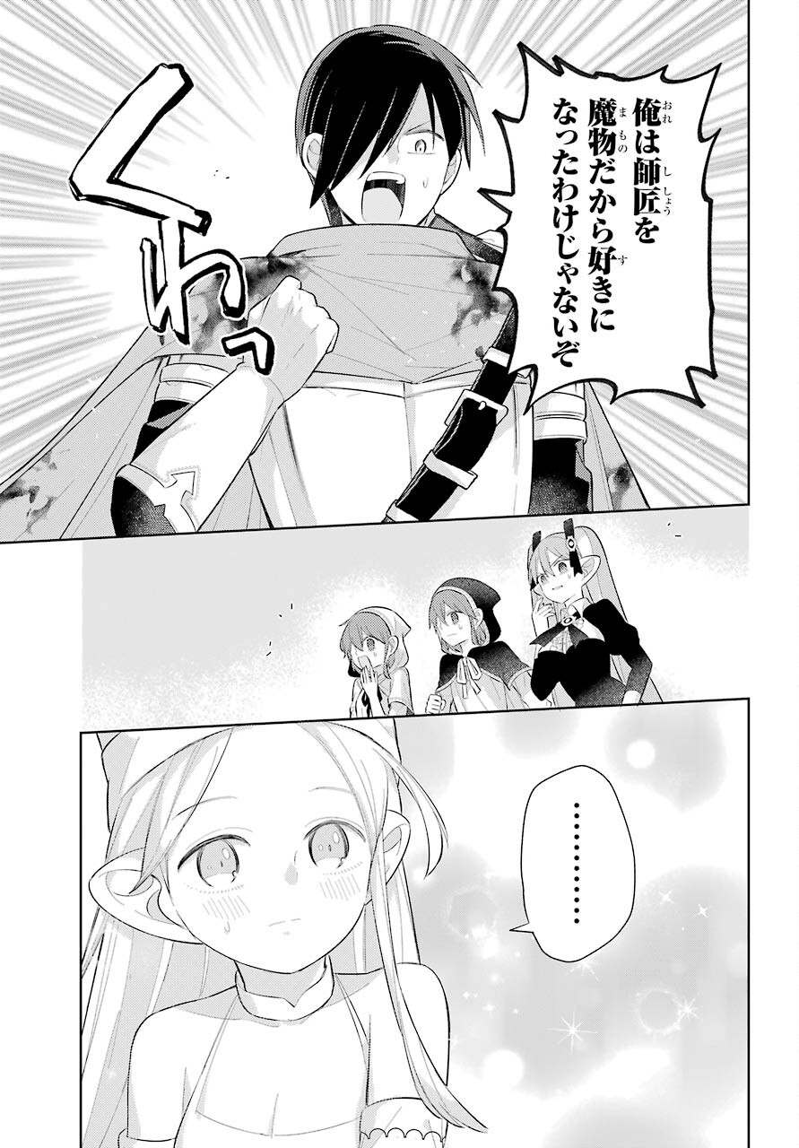 LOVE GRIMOIRE: SAIKYOU DOUTEI NO YUUSHA-SAMA GA KEKKON SHINAI TO SEKAI WA METSUBOU SURUSOU DESU (MANGA) - RAW Chapter 17 page 21 - nihonkuni.com