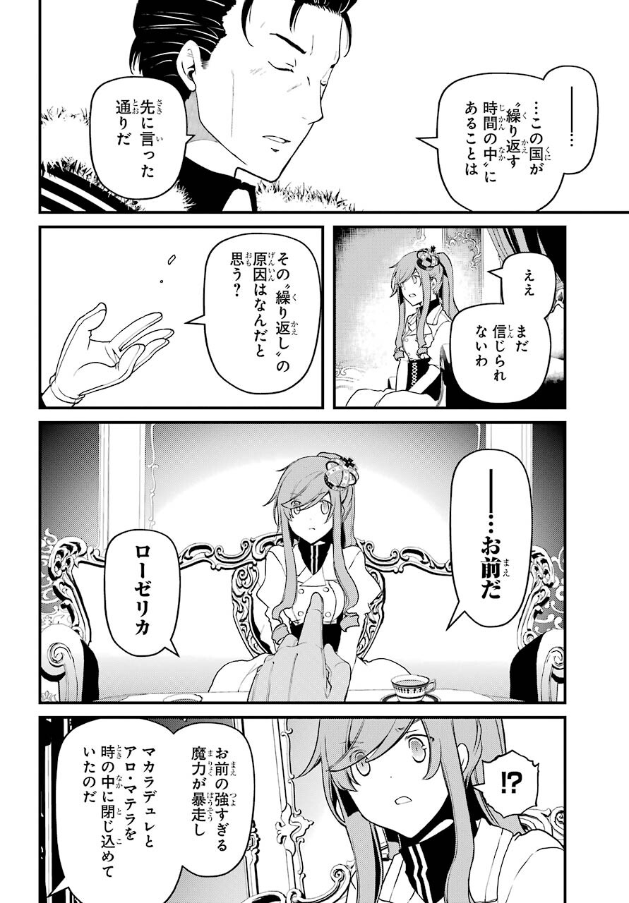 Umeidou Hiyo to Danna-sama no Yabou Chapter 40 page 2 - nihonkuni.com