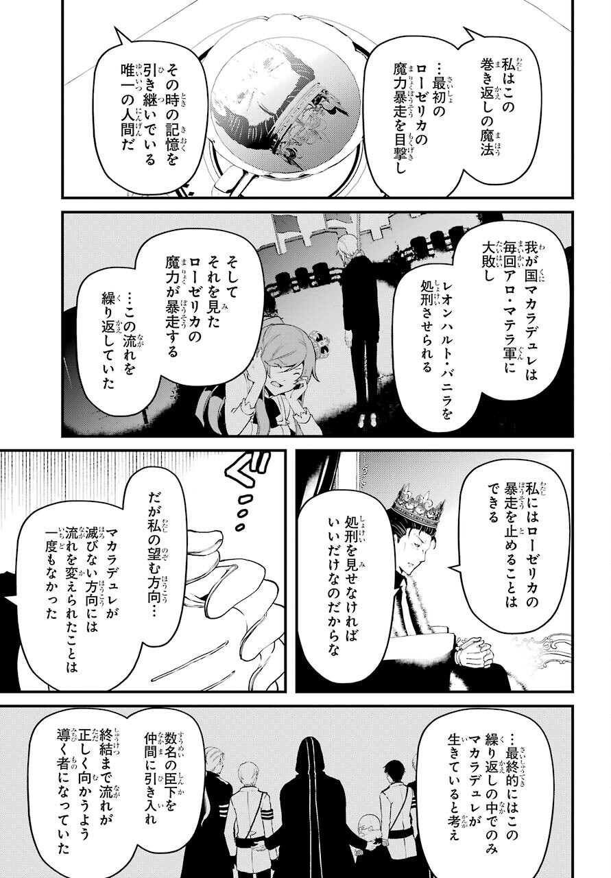 Umeidou Hiyo to Danna-sama no Yabou Chapter 40 page 3 - nihonkuni.com