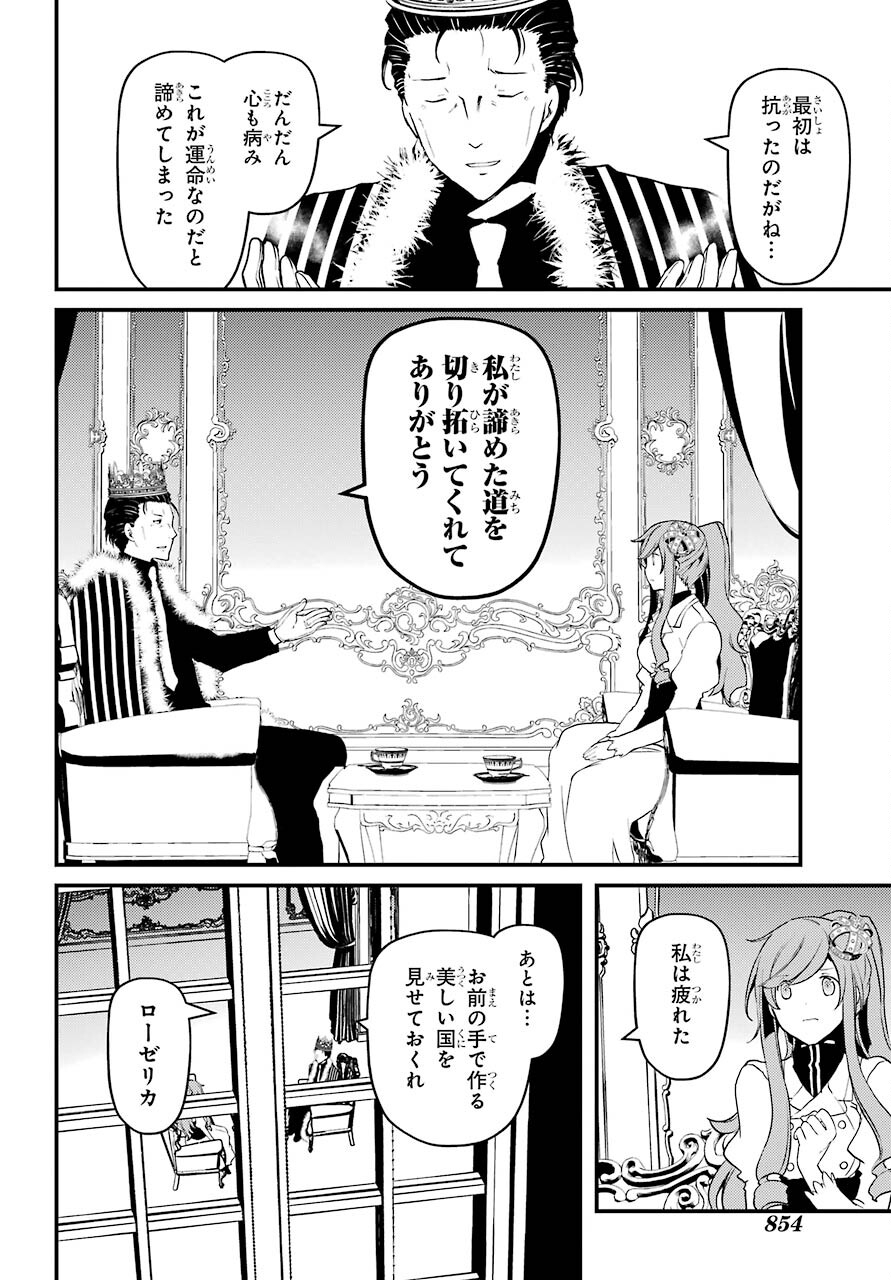 Umeidou Hiyo to Danna-sama no Yabou Chapter 40 page 4 - nihonkuni.com