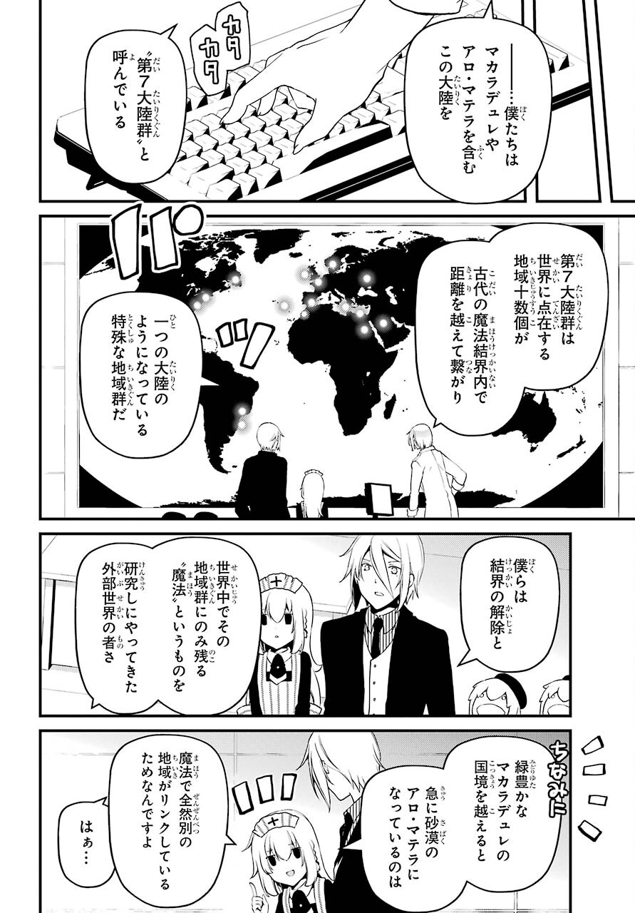 Umeidou Hiyo to Danna-sama no Yabou Chapter 40 page 6 - nihonkuni.com