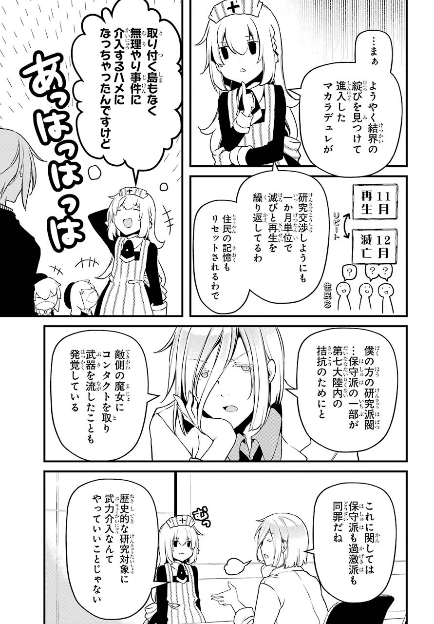 Umeidou Hiyo to Danna-sama no Yabou Chapter 40 page 7 - nihonkuni.com