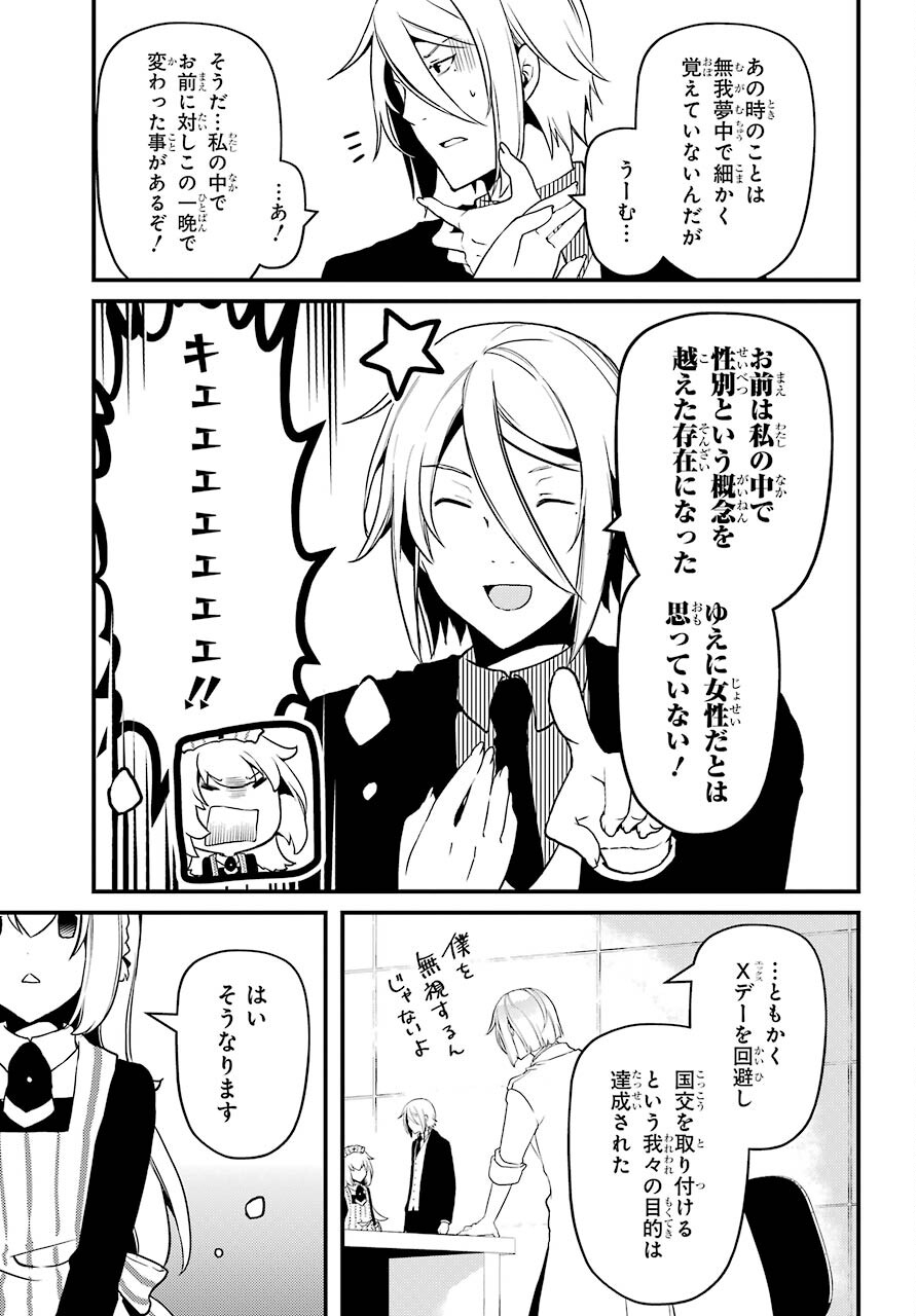 Umeidou Hiyo to Danna-sama no Yabou Chapter 40 page 9 - nihonkuni.com
