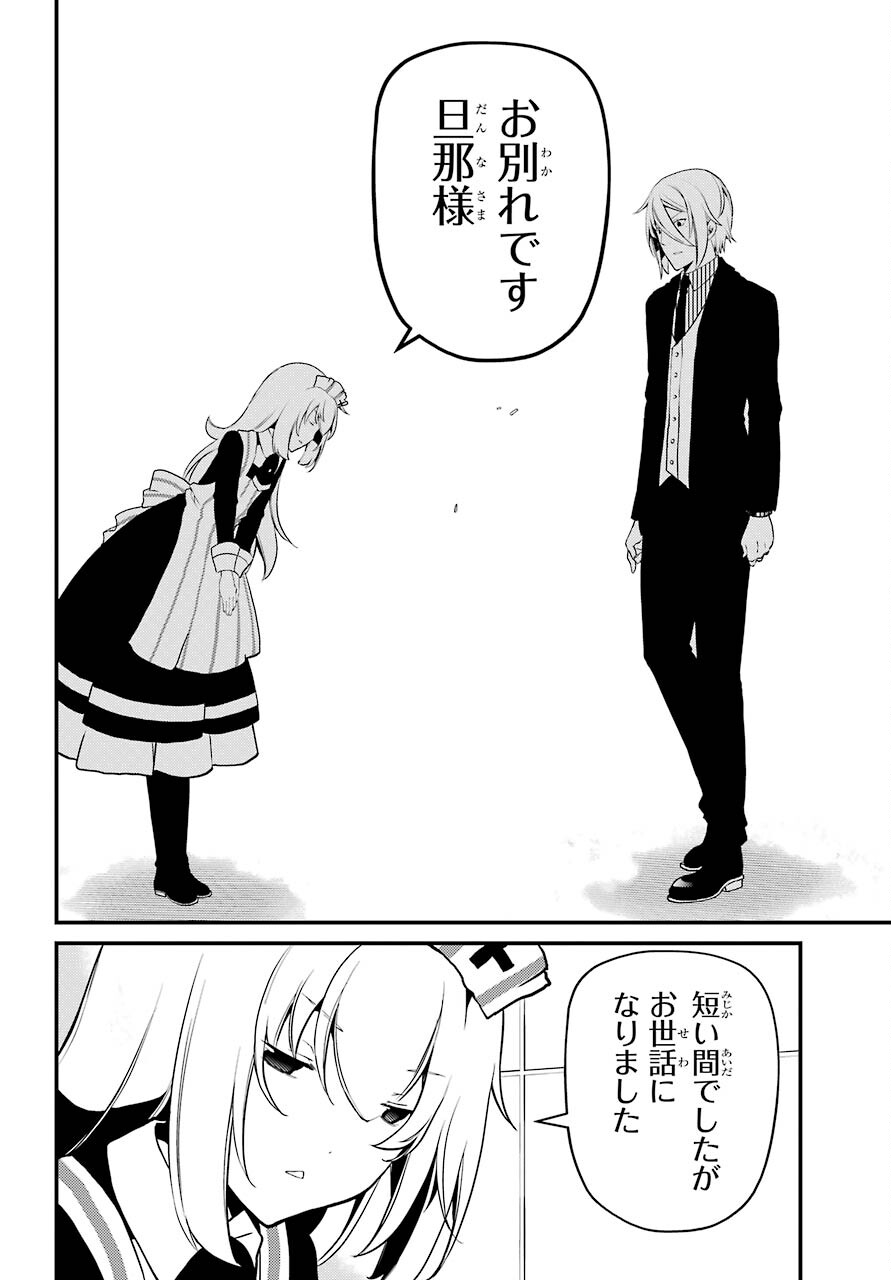 Umeidou Hiyo to Danna-sama no Yabou Chapter 40 page 10 - nihonkuni.com