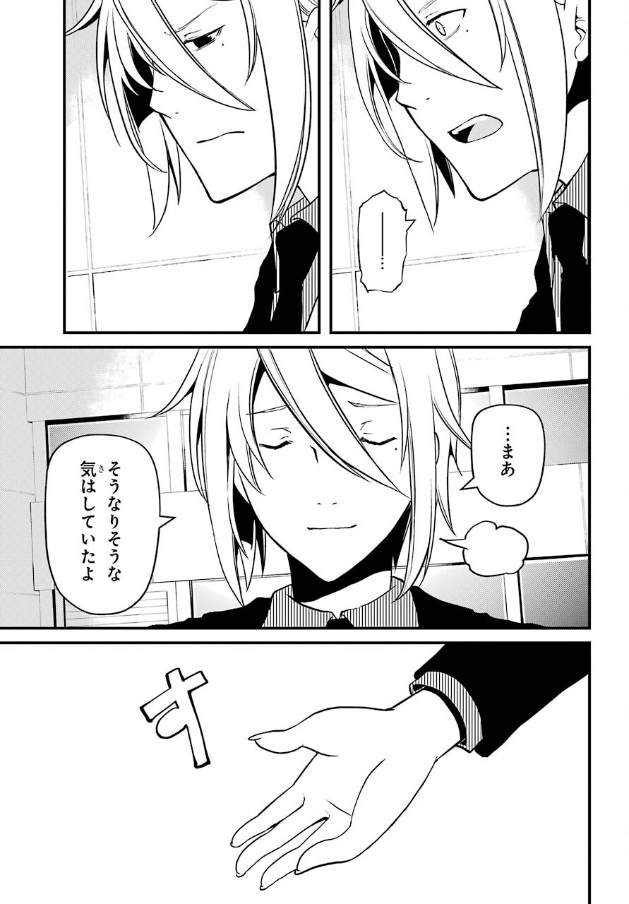 Umeidou Hiyo to Danna-sama no Yabou Chapter 40 page 11 - nihonkuni.com